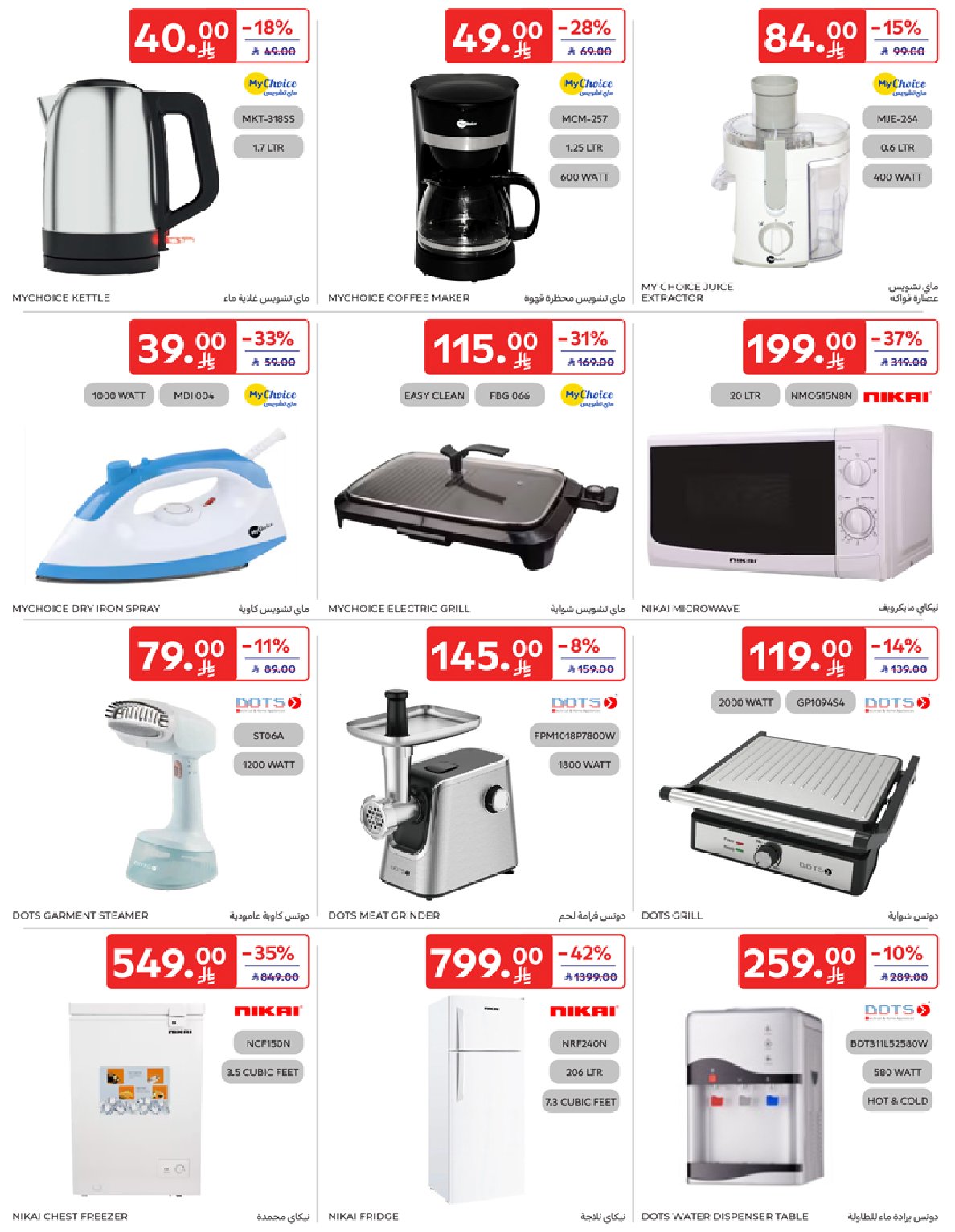 carrefour-saudi offers from 7oct to 1oct 2025 عروض كارفور السعودية من 7 أكتوبر حتى 1 أكتوبر 2025 صفحة رقم 54